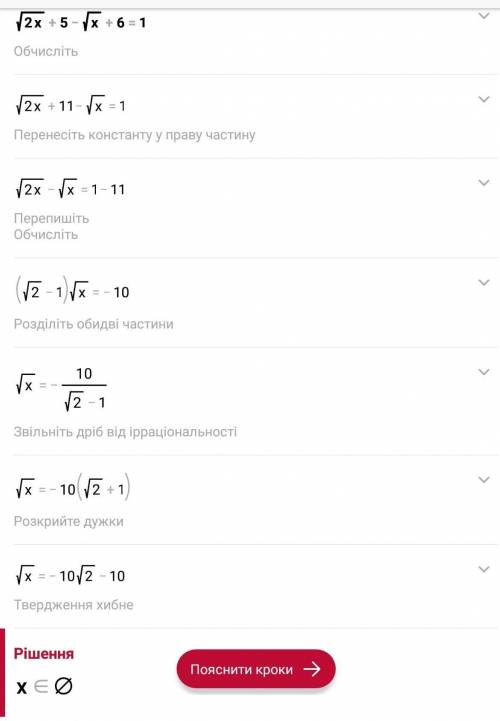 4. Решите уравнение: а) ∛x^3 – 7 = 1; b) √2x+5-√x+6=1