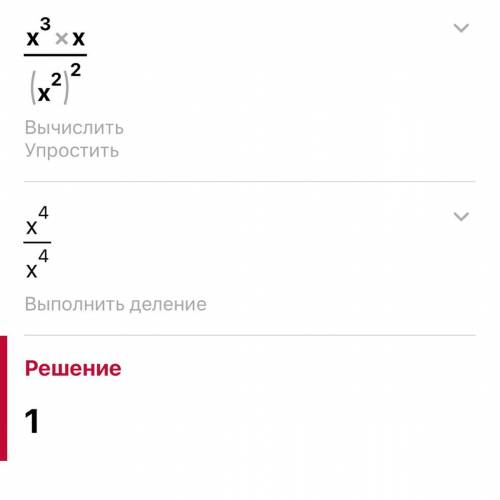 Уравнение. Выполните действия: