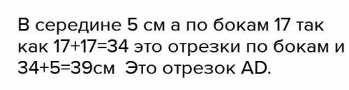 6.отрезки AB и CD находятся на одной прямой, А B и C – ближайшие точки этих отрезков. Если BC=5cm и