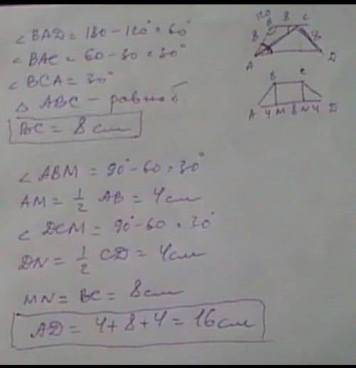 В трапеции один из углов равен 120 градусам, диагональ трапеции образует с основанием в 30 градусов