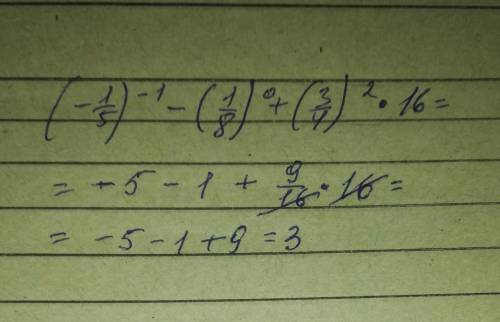 Вычислить:(1/5)-¹-(1/8)⁰+(3/4)²•16​