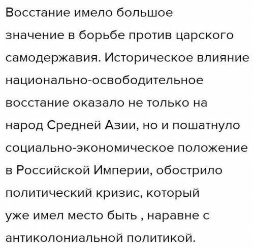 1. KTo изаброжён на фото 2. Напишите вывод об общественно - политической деятельности данного лидера