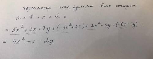 Найдите периметр фигурыa = 5х2+3x+7yb = -3х2+2хс = 2х2-5yd = -6х-4y​