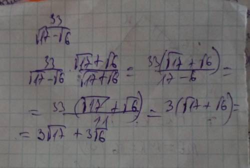 Освободитесь от иррациональности в знаменателе дроби: 33/(√17-√6)