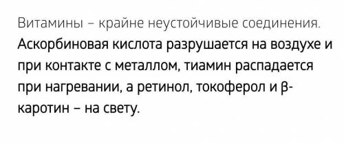 Как сохранить витамины в продуктах питания. Приведите два примера