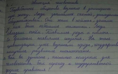 Изучите несплошной текст. Создайте связный сплошной текст, описывая и анализируя информацию несплошн