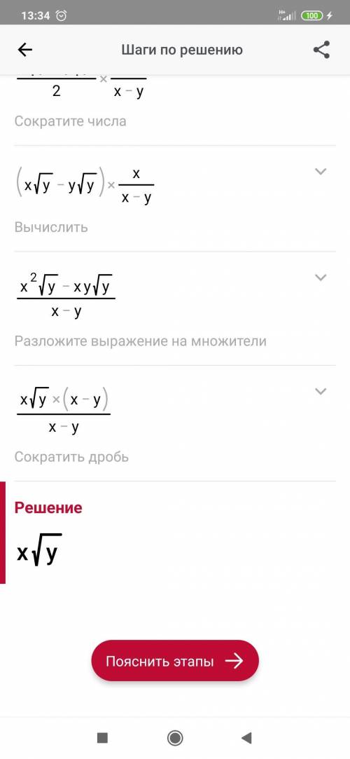 Упростите выражение, подробно распишите рисунок есть б даю