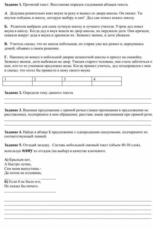 Задание 1: Воду, находящуюся в мензурке, необходимо нагреть до кипения и 50 г ее превратить впар. Ка