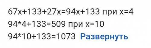 Упростите выражение 67х-51х