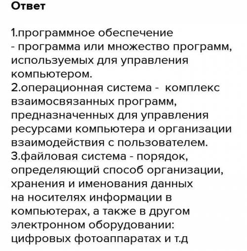 Что такое аппаратное обеспечение? система файловых архивов. Комплектующие части компьютера.Усройство