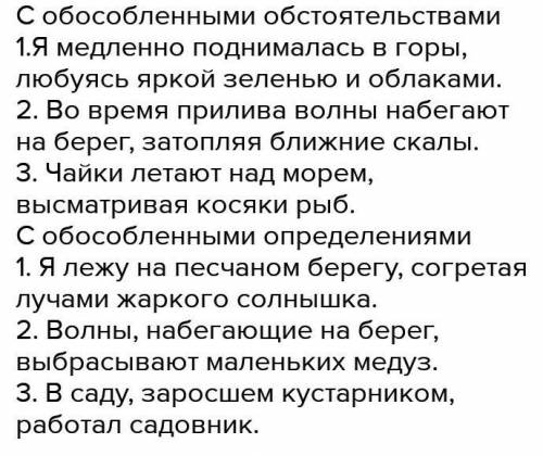 Укажи предложение с обособленным обстоятельством, выраженным деепричастным оборотом. 1.Вошедший в из