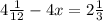 4 \frac{1}{12} - 4x = 2 \frac{1}{3}