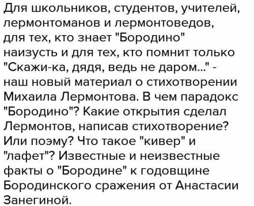 Что объединяет былину произведения Пушкина Лермонтова и Мухтара Шаханова