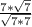 \frac{7*\sqrt{7} }{\sqrt{7*7} }