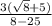 \frac{3(\sqrt{8}+5) }{8-25}