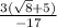 \frac{3(\sqrt{8}+5) }{-17}