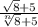 \frac{\sqrt{8}+5 }{\sqrt[n]{8}+5 }