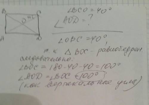 Диагонали прямоугольника АBCD пересекаются в точке О. Найти меру угла AOD , если мера угла BCO равна