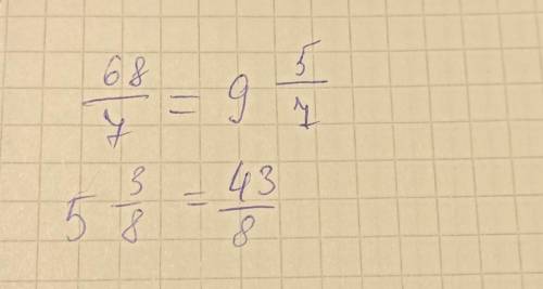 Представьте неправильную дробь 68/7 в виде смешанного числа Представь смешанное число 5 3/8 в виде н