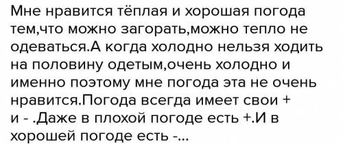 Дайте развёрнутыйответ на вопрос: почему мне нравится время года