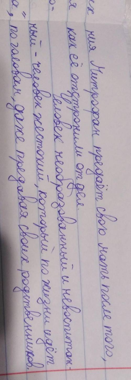 Напишите сочинение-рассуждение на тему Всегда ли родительская любовь приносит благо Комедия Недор