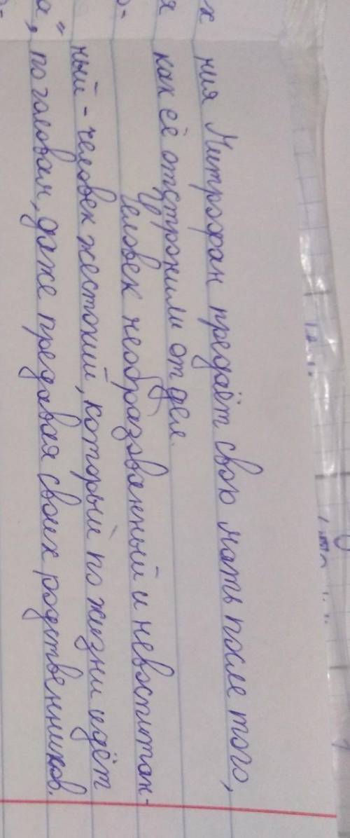 Напишите сочинение-рассуждение на тему Всегда ли родительская любовь приносит благо Комедия Недор