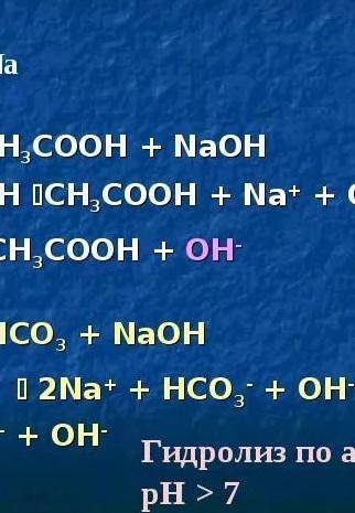 Первая сильная кислота плюс слабое основание​