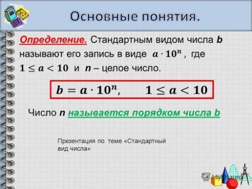 6. Средняя длина свободного пробегаМолекул кислорода при 27 °Cравна 0,О17см. Напишите средную длинус