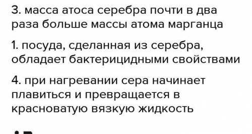 о химических элементах серебре идет речь в утверждении A)посуда сделанная из серебра,обладает бактер