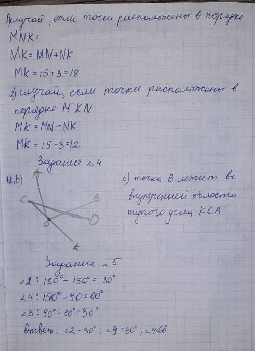 СОЧ по геометрии с 3 Тим заданием, ну и дальше если по возможности