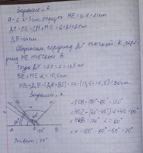 СОЧ по геометрии с 3 Тим заданием, ну и дальше если по возможности