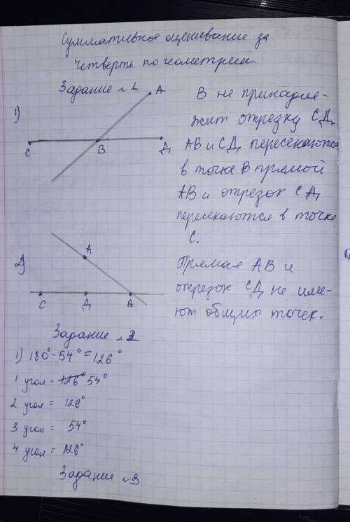 СОЧ по геометрии с 3 Тим заданием, ну и дальше если по возможности