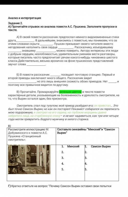 СОЧ ПО РУССКОЙ ЛИТЕРАТУРЕ ОТКРОЙТЕ ДОКУМЕНТ