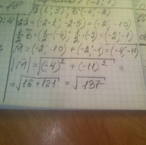 Найдите модуль вектора M= - 2а + 1/2 B где, a = i+5j b=-4i-2j​