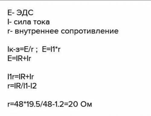 Определить эдс и внутреннее сопротивление источника питания, если в режиме холостого хода напряжение