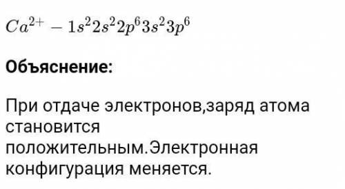 Напиши напишите электронные конфигурации ионов которые превращаются атомная натрия при отдаче одного