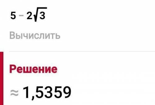 13 Освободитесь от иррациональности в знаменателе дроби: 5−2√3