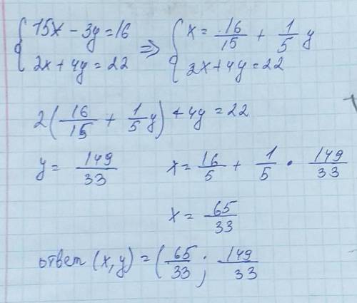 15x-3y = 162x+4y =22​