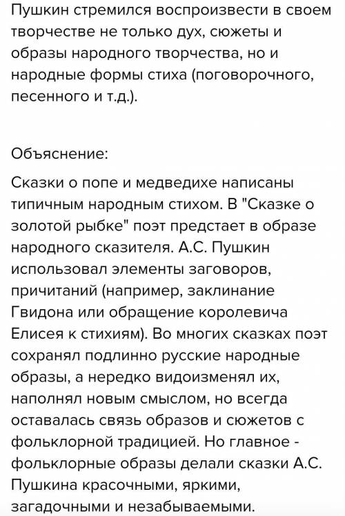 Фольклорные традиции в русской литературе роль народных песен в произведениях а.с пушкина