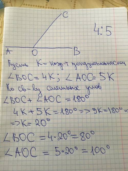 Геометрия 7 класс соч