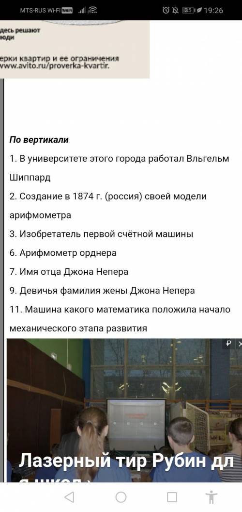 Составить кроссворд на тему История развития вычислительной техники Помагите сделаю ваш ответ лучш