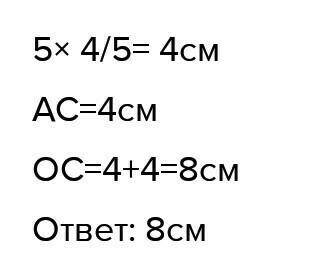 Найдите сечение пересечения стенок угла с вершиной O в точках A, C и B, D, соответственно, двумя пар