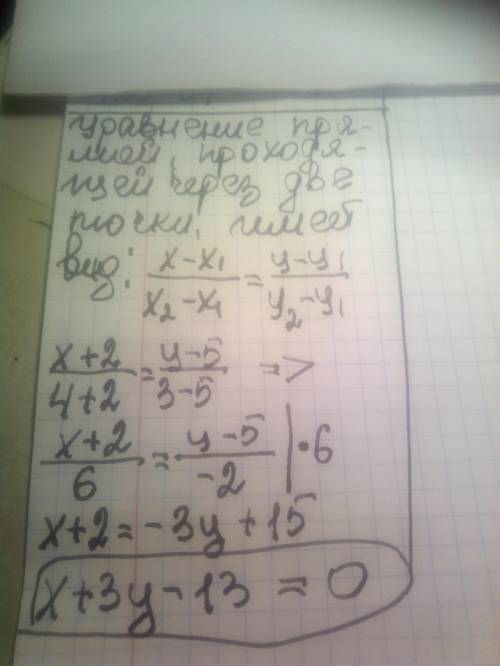 Скласти рівняння прямої, що проходить через точки А(-2;5) і С(4;3) ?​