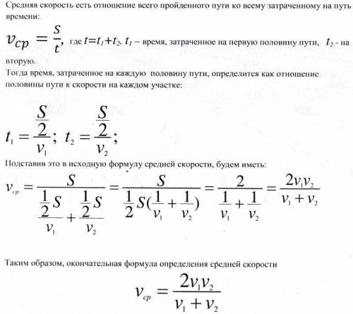 5. Автомобиль проехал первую половину пути со скоростью 20 м/с, вторую половину со скоростью D, = 25