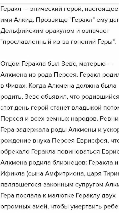 Задание 3 ( 5 б) Выберите одно из заданий и выполните его ( объем 80-100 слов) ​