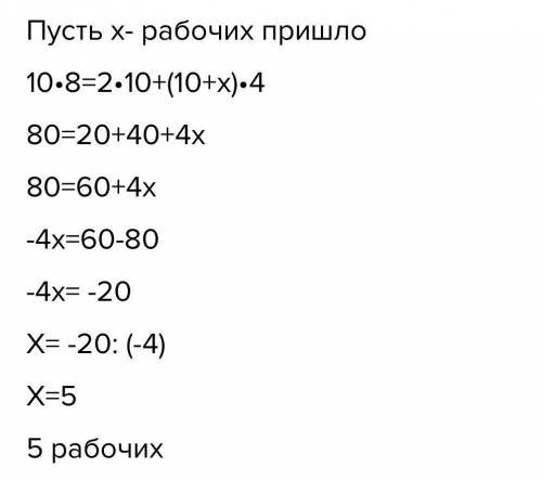 3) 10 человек выполняют определенную работу за 8 дней. Через 2 дня (на третий день) к ним присоеди-н