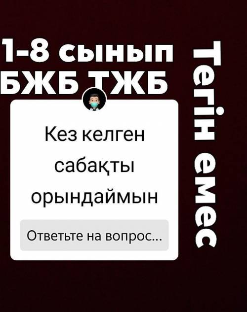 При для охоты и ловли зверей, представлявшее собой изогнутые палки для метания в животных, появилось