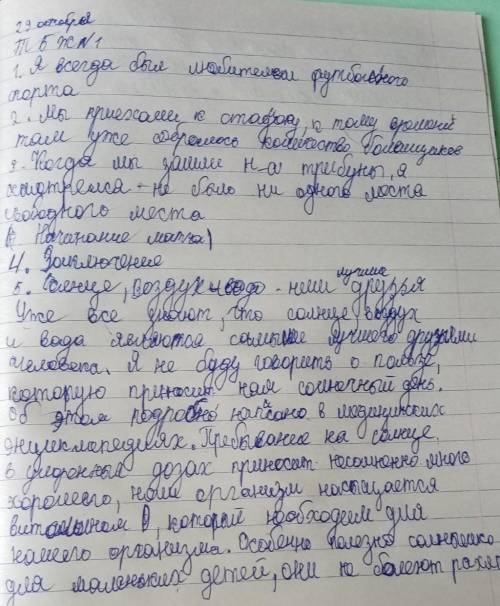 Чтение Прочитайте текст и выполните задания. 1. Составьте цитатный план к тексту из четырех пунктов