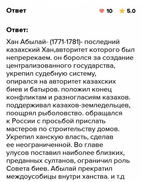 Задание 4. Заполни таблицу:Абулхаир хан и Абылай хан, сделайте общий вывод. Абулхаир хан Абылай хан