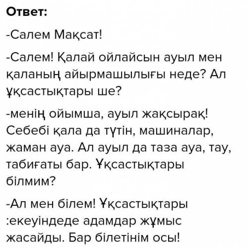 в 3 задание надо 10 предложении ​